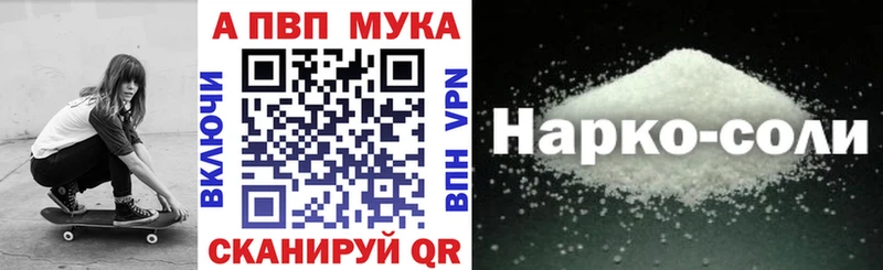 APVP крисы CK  Купить где  Рыбное 