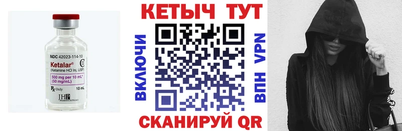 Кетамин ketamine Купить где Рыбное