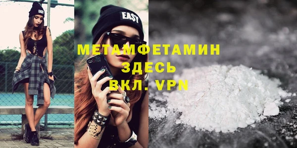 метамфетамин Каменск-Шахтинский