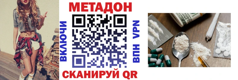 Купить  Рыбное  Метадон белоснежный 